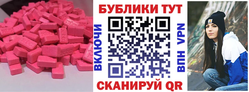 Экстази VHQ  Ивдель 