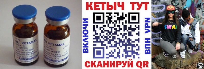 КЕТАМИН ketamine  Ивдель 