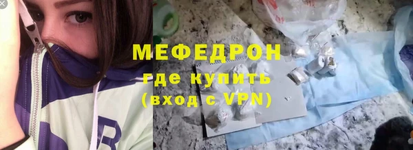 меф Армянск
