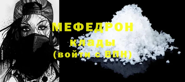 меф Армянск