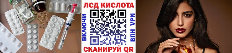ЛСД экстази кислота  цены наркотик  blacksprut как войти  Ивдель 