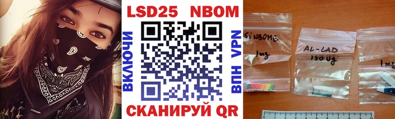 Марки N-bome 1500мкг  Ивдель 